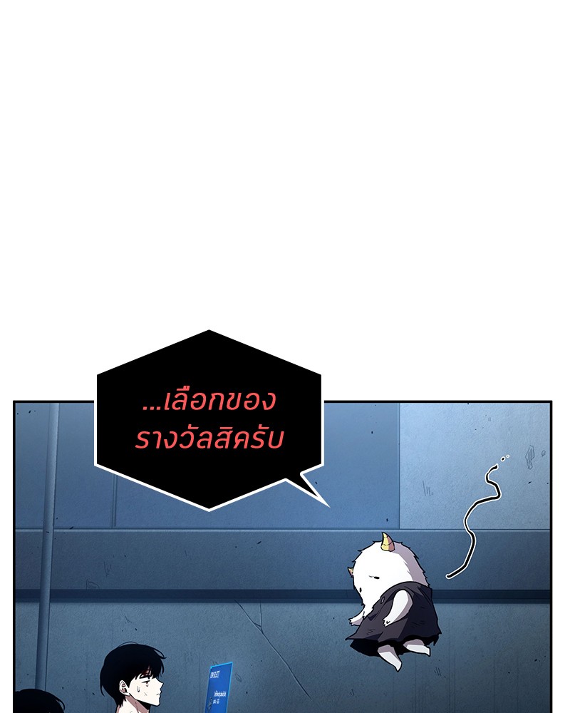 อ่านการ์ตูน Omniscient Reader 85 ภาพที่ 47