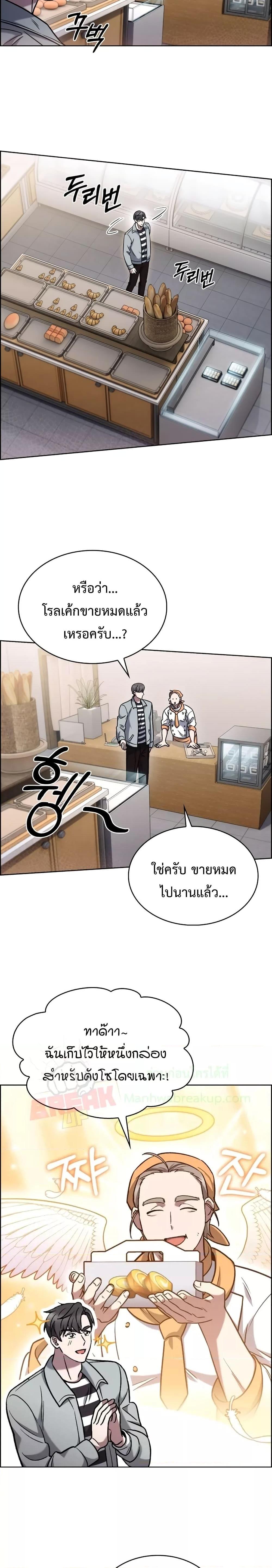 อ่านการ์ตูน The Delivery Man From Murim 15 ภาพที่ 9