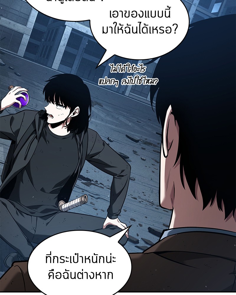 อ่านการ์ตูน Omniscient Reader 74 ภาพที่ 71