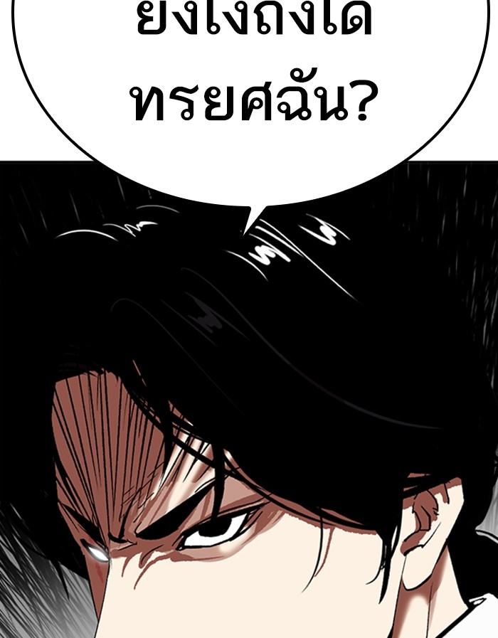 อ่านการ์ตูน Lookism 313 ภาพที่ 221