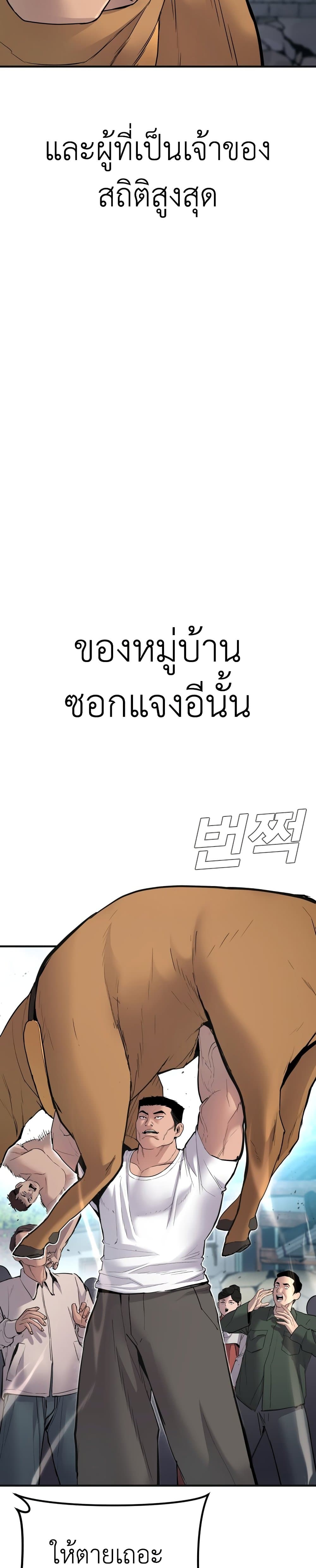 อ่านการ์ตูน Manager Kim 36 ภาพที่ 3