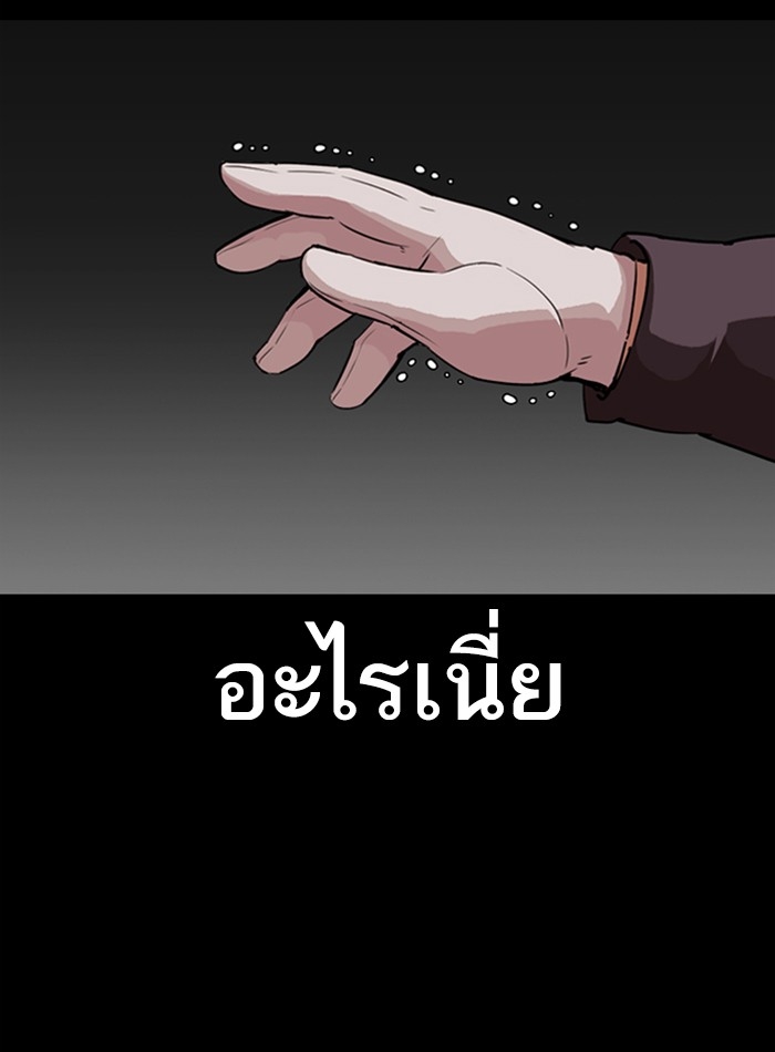 อ่านการ์ตูน Lookism 289 ภาพที่ 20