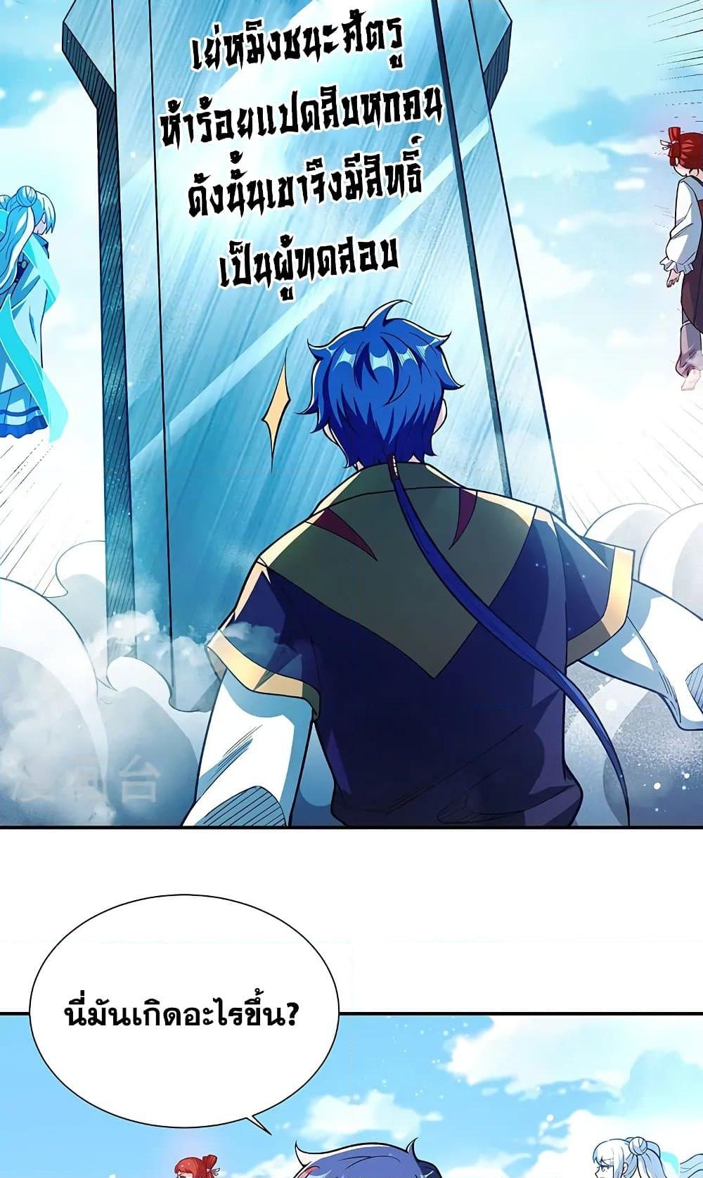 อ่านการ์ตูน WuDao Du Zun 564 ภาพที่ 13