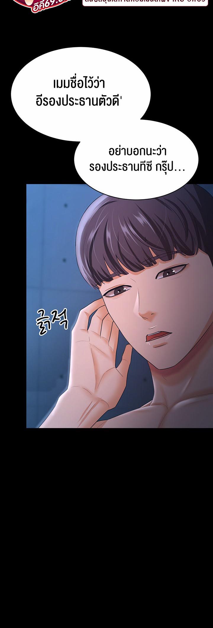 อ่านการ์ตูน Your Wife was Delicious 17 ภาพที่ 17