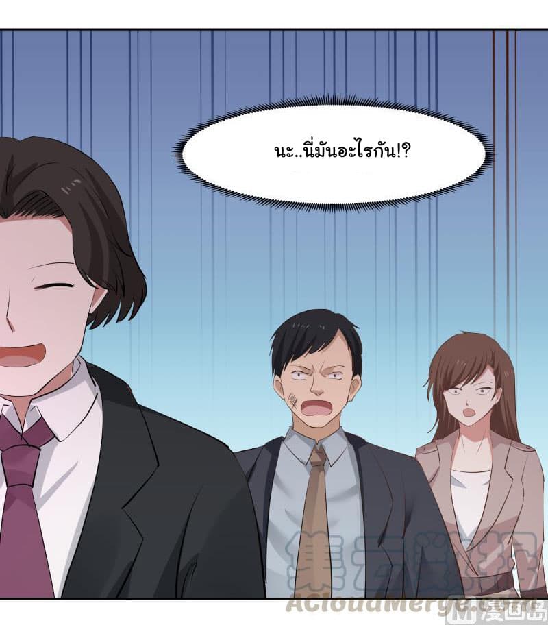 อ่านการ์ตูน I Have a Dragon in My Body 146 ภาพที่ 21