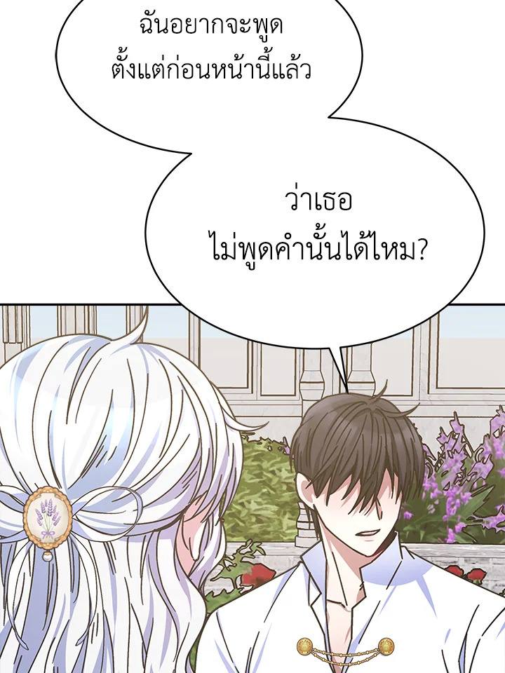 อ่านการ์ตูน Evangeline After the Ending 16 ภาพที่ 47