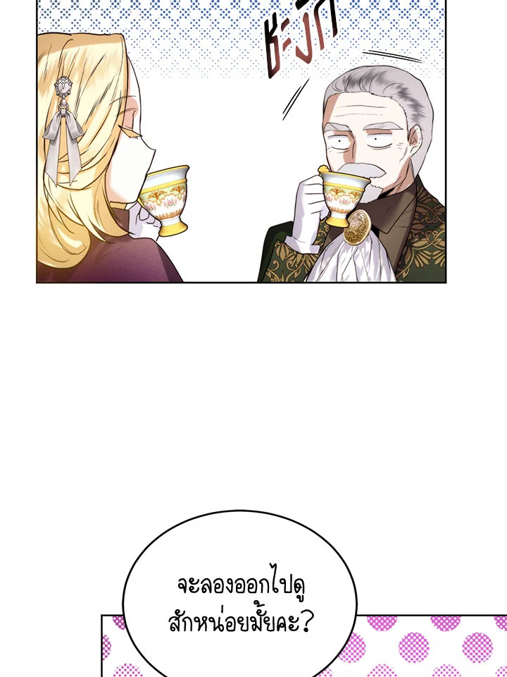 อ่านการ์ตูน Royal Marriage 47 ภาพที่ 51