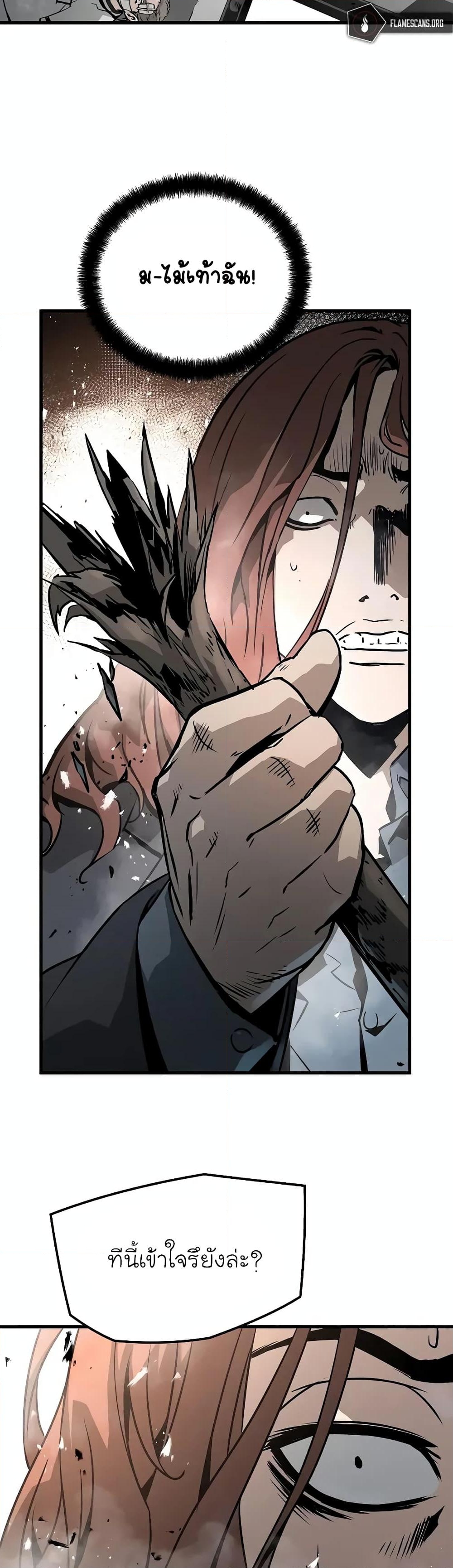 อ่านการ์ตูน The Breaker 3: Eternal Force 67 ภาพที่ 34