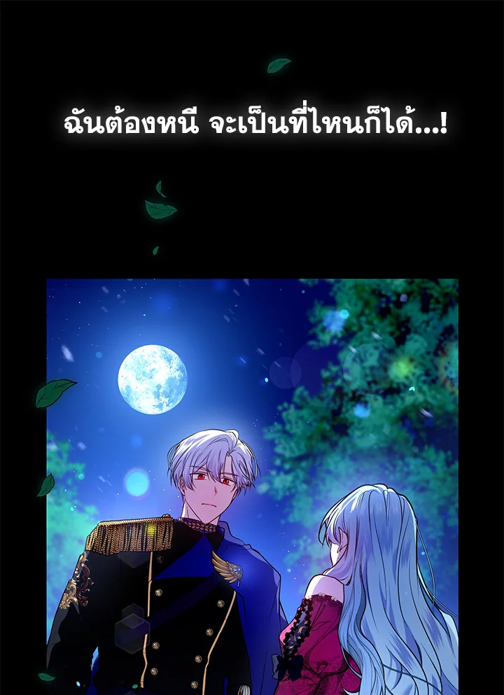 อ่านการ์ตูน Helena: Master of the Guardian Stone 1 ภาพที่ 11