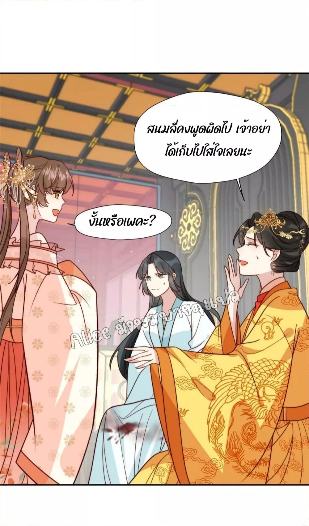 อ่านการ์ตูน After The Rotten, I Control The Prince’s Heart 48 ภาพที่ 6