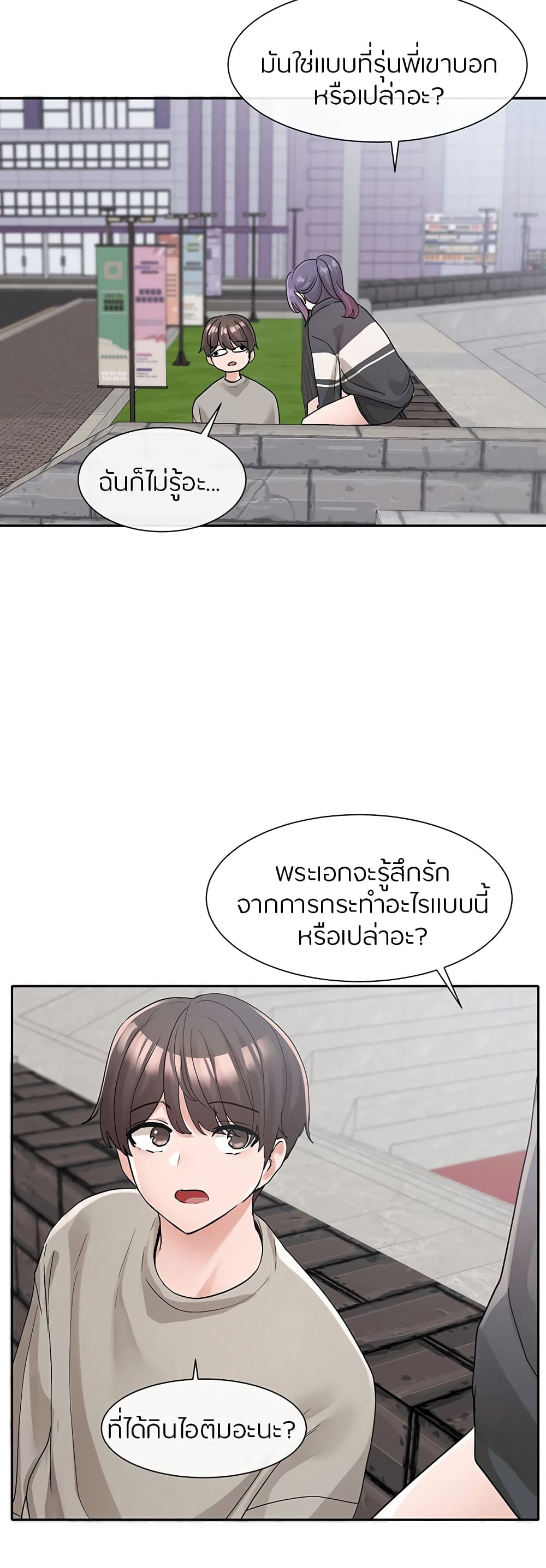 อ่านการ์ตูน Theater Society (Circles) 126 ภาพที่ 49