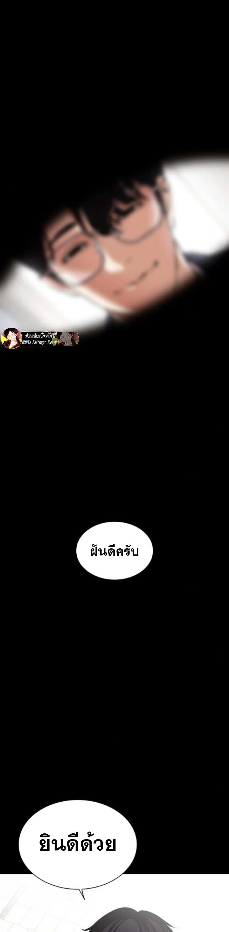 อ่านการ์ตูน Lookism 474 ภาพที่ 56