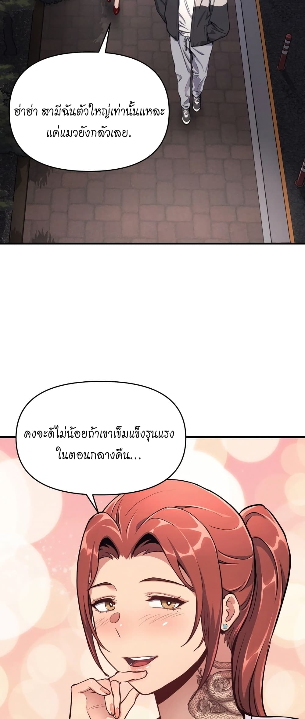 อ่านการ์ตูน My Life is a Piece of Cake 11 ภาพที่ 22