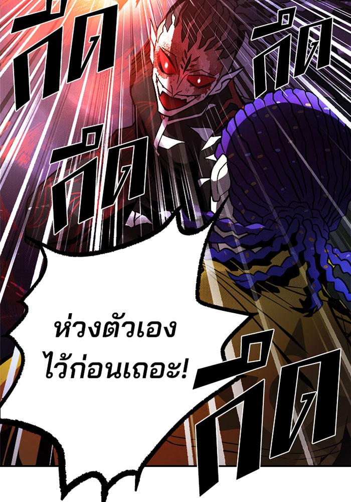 อ่านการ์ตูน Villain to Kill 22 ภาพที่ 102