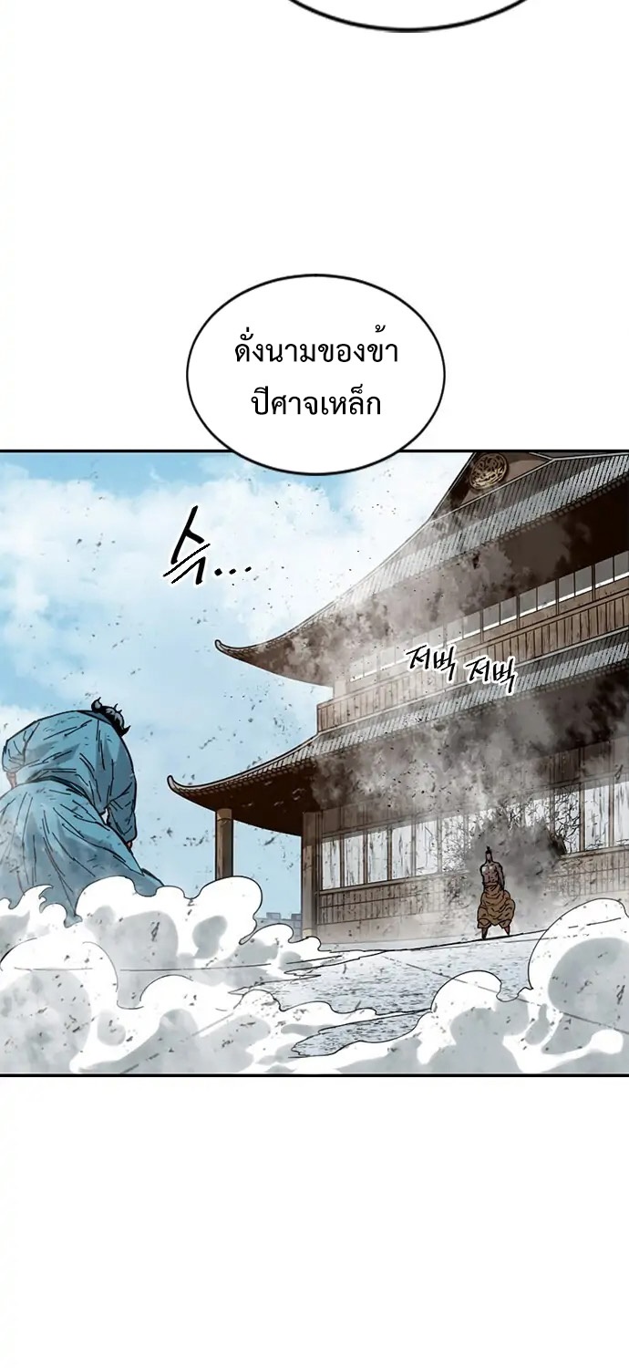 อ่านการ์ตูน The Greatest in the World 37 ภาพที่ 50