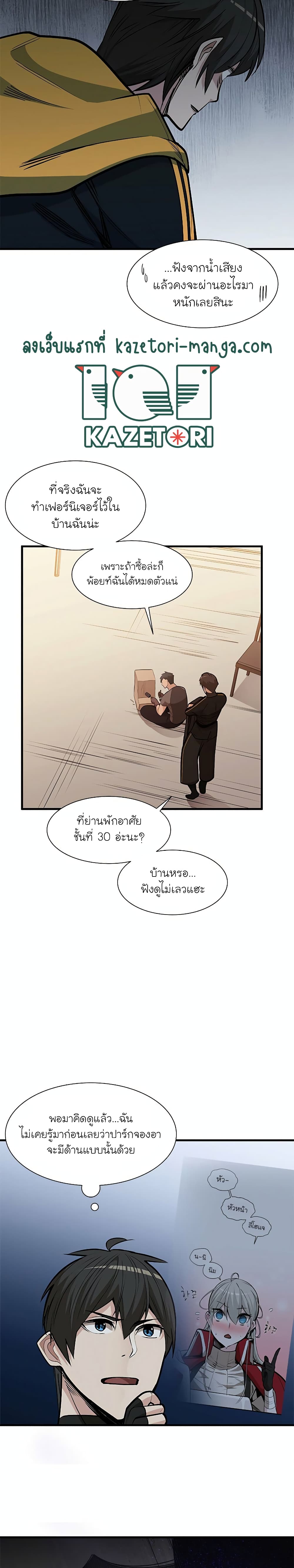 อ่านการ์ตูน The Tutorial is Too Hard 62 ภาพที่ 12