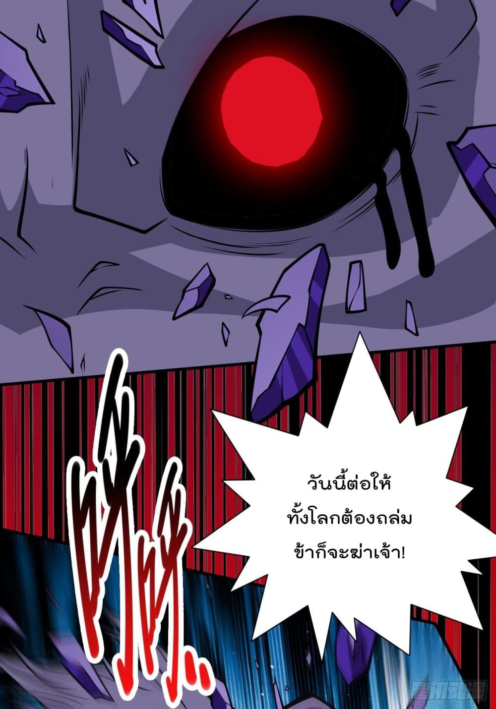 อ่านการ์ตูน 99 Ways to Become Heroes by Beauty Master 92 ภาพที่ 24