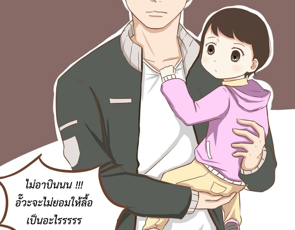 อ่านการ์ตูน Poor Father and Daughter 10 ภาพที่ 26