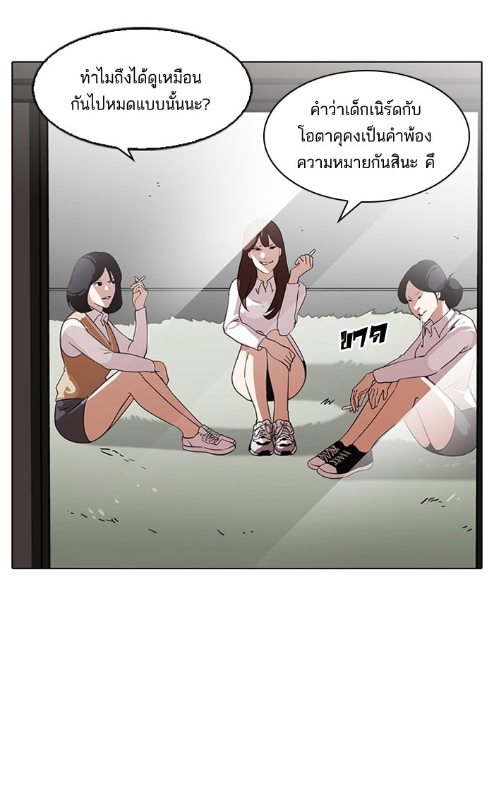 อ่านการ์ตูน Lookism 129 ภาพที่ 4