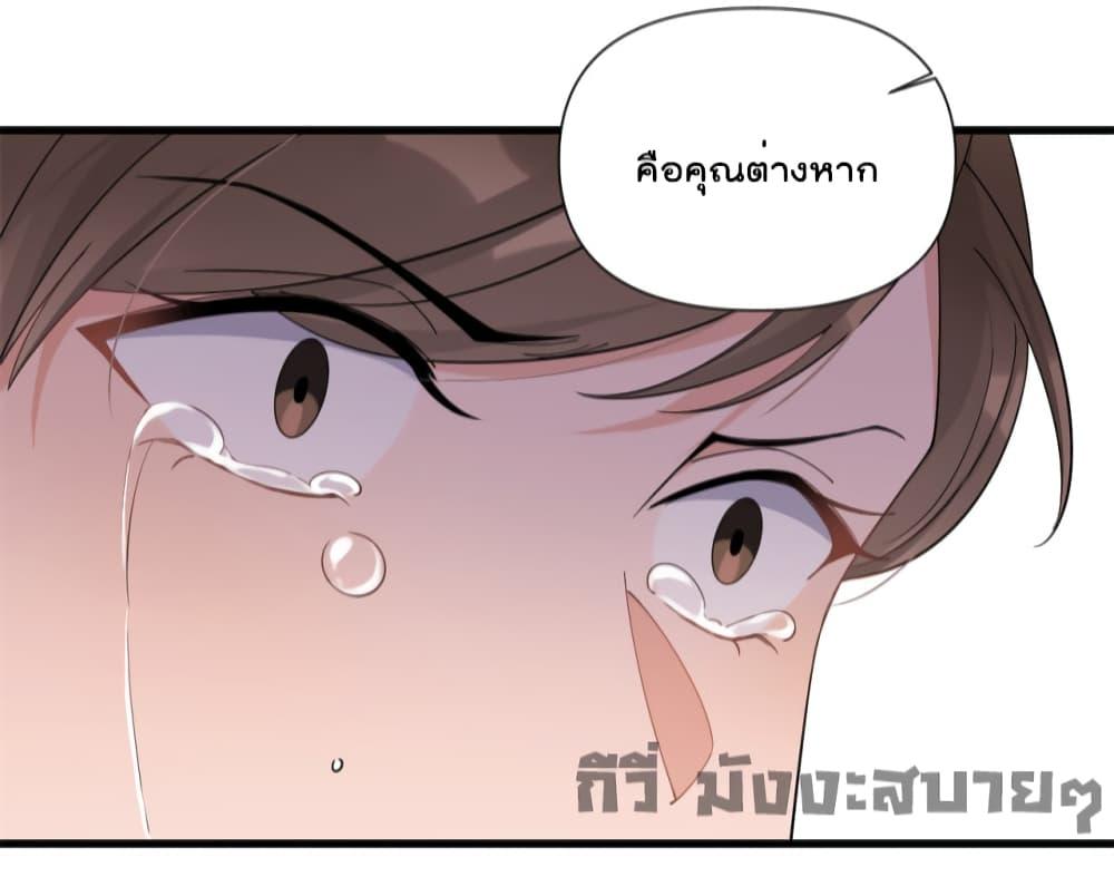 อ่านการ์ตูน Remember Me 153 ภาพที่ 11