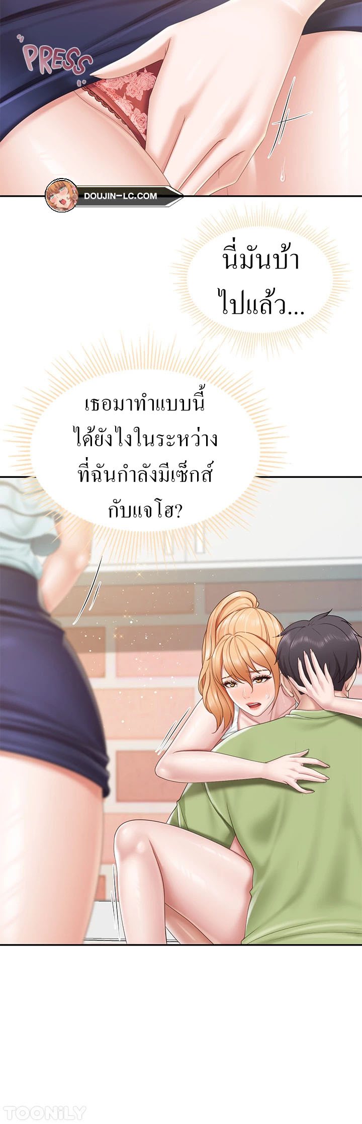 อ่านการ์ตูน Welcome To Kids Cafe’ 63 ภาพที่ 10