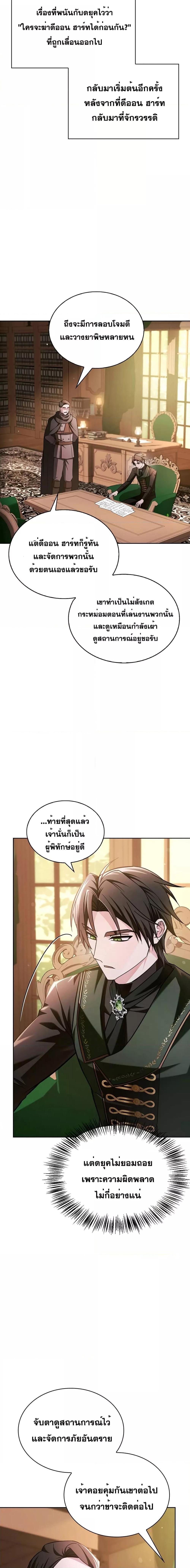 อ่านการ์ตูน I’m Not That Kind of Talent 68 ภาพที่ 27