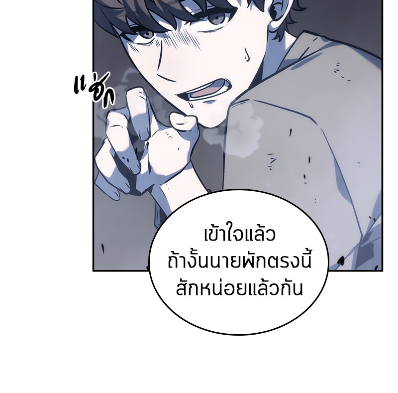 อ่านการ์ตูน Omniscient Reader 20 ภาพที่ 119