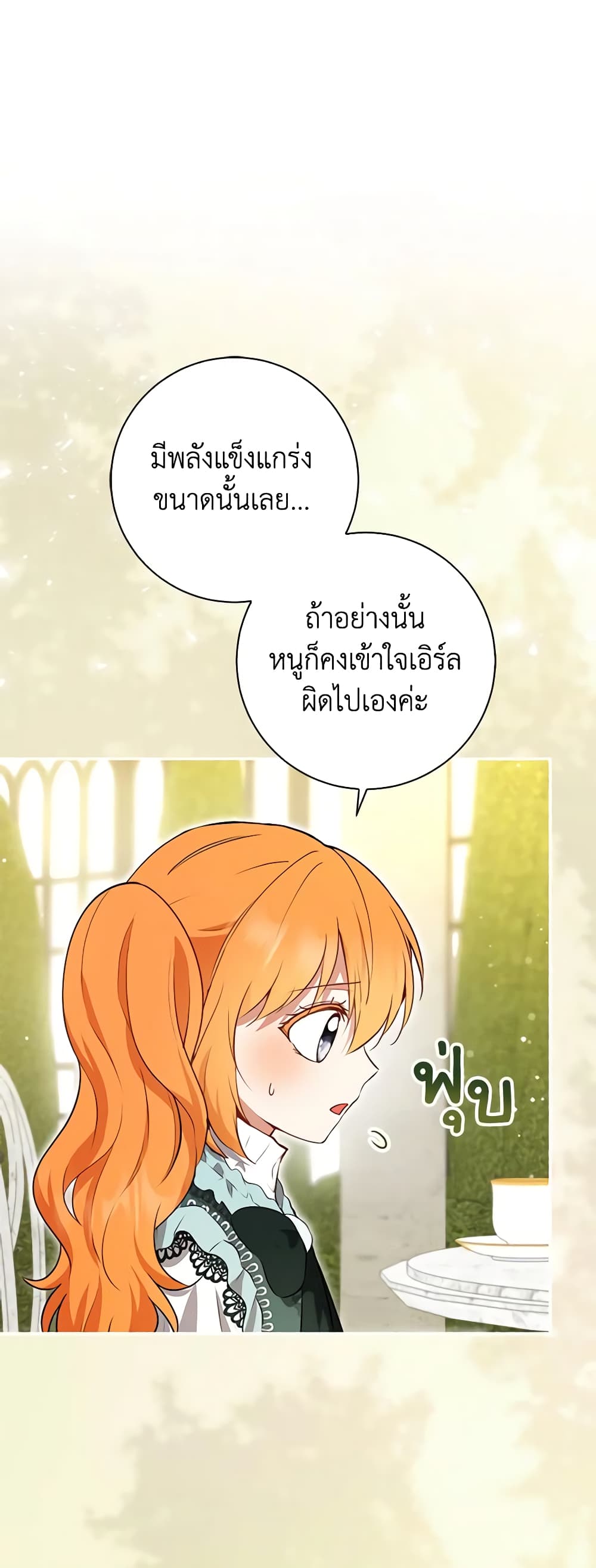 อ่านการ์ตูน Baby Squirrel Is Good at Everything 57 ภาพที่ 16