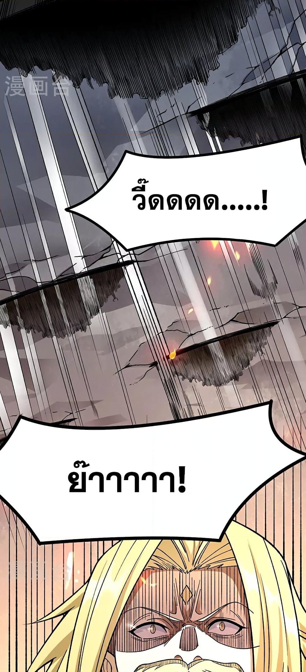 อ่านการ์ตูน WuDao Du Zun 583 ภาพที่ 47