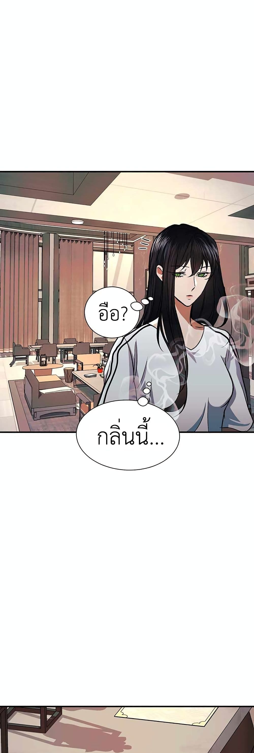 อ่านการ์ตูน The Wish of a Gangster 2 ภาพที่ 44