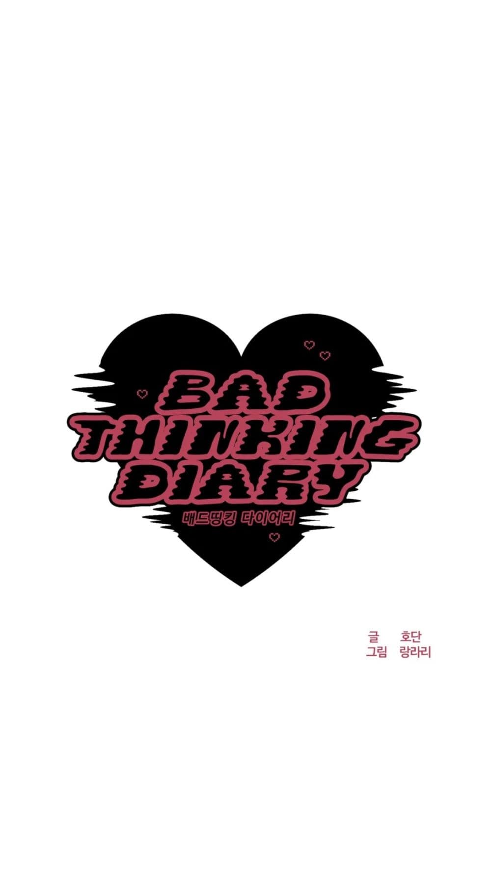 อ่านการ์ตูน Bad Thinking Dairy 9 ภาพที่ 7