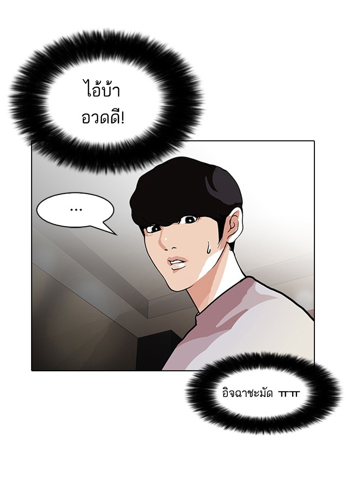 อ่านการ์ตูน Lookism 80 ภาพที่ 53