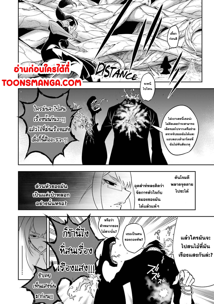 อ่านการ์ตูน Ragna Crimson 36 ภาพที่ 4