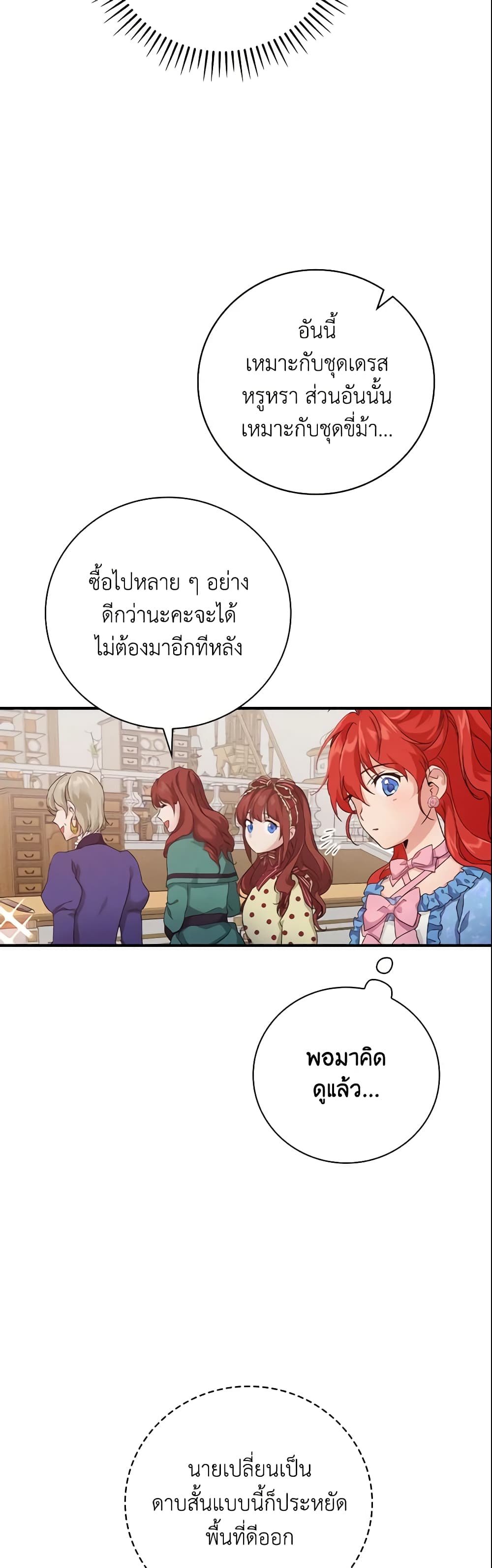 อ่านการ์ตูน Finding My Father’s Son 12 ภาพที่ 18