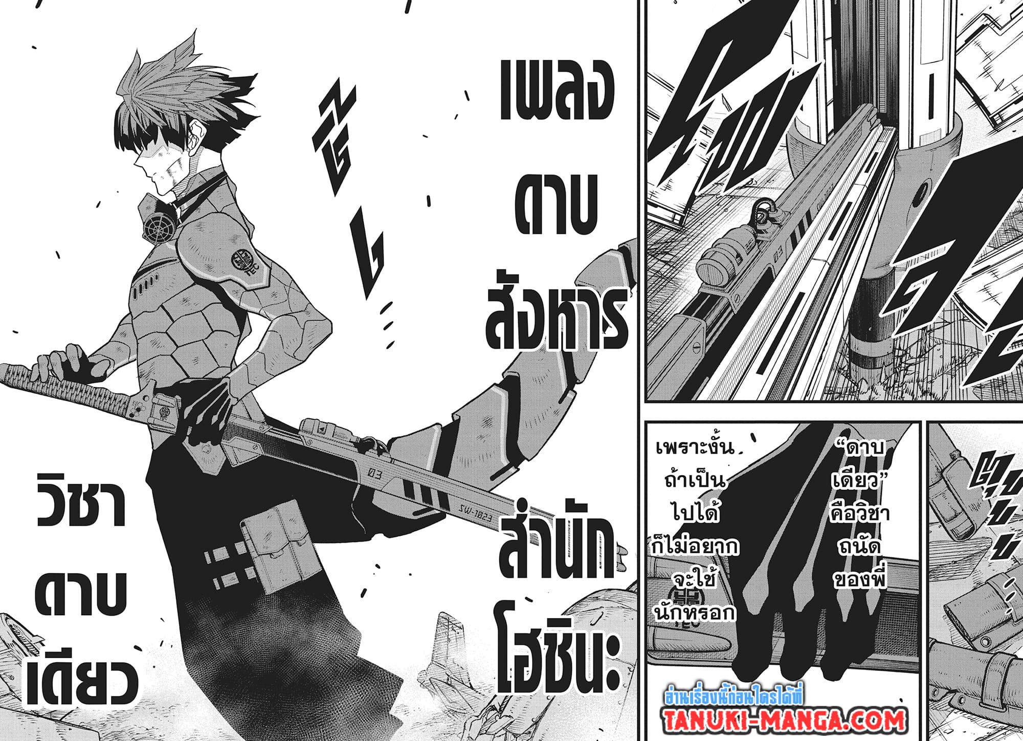 อ่านการ์ตูน Kaiju No.8 89 ภาพที่ 12