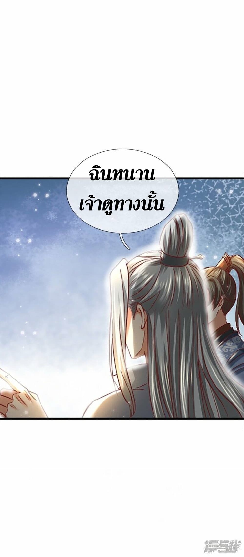 อ่านการ์ตูน Sky Sword God 469 ภาพที่ 37