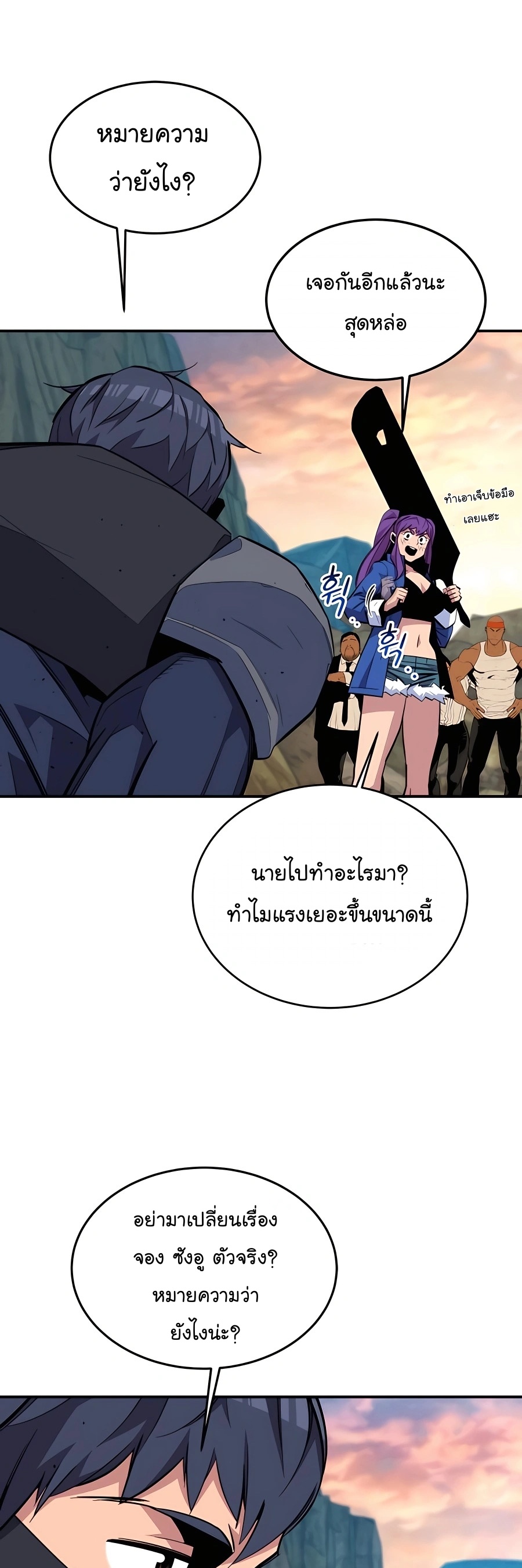 อ่านการ์ตูน Auto Hunting With My Clones 69 ภาพที่ 47