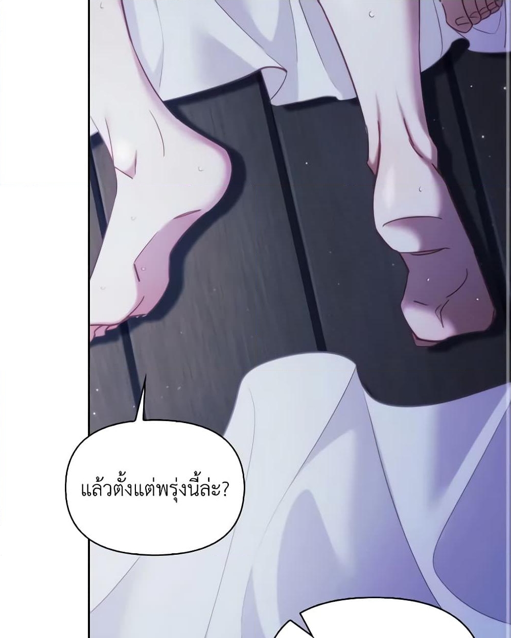 อ่านการ์ตูน Moonrise by the Cliff 58 ภาพที่ 41