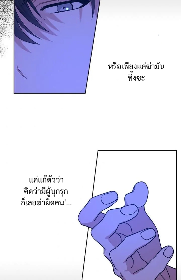 อ่านการ์ตูน Please Give Me the Pacifier 6 ภาพที่ 6