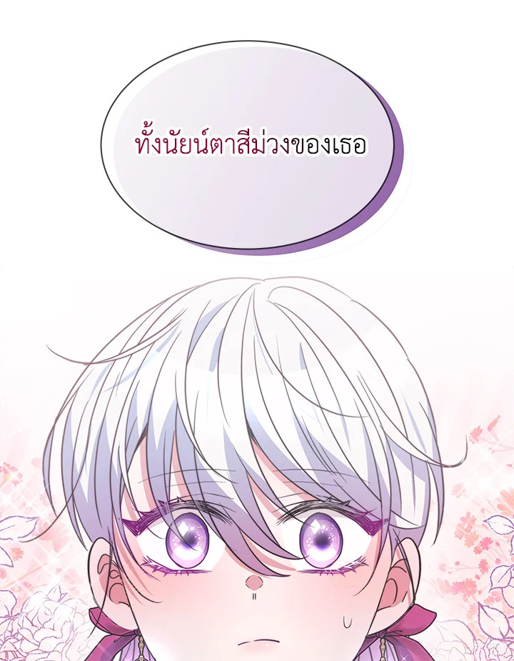 อ่านการ์ตูน Evangeline After the Ending 29 ภาพที่ 56