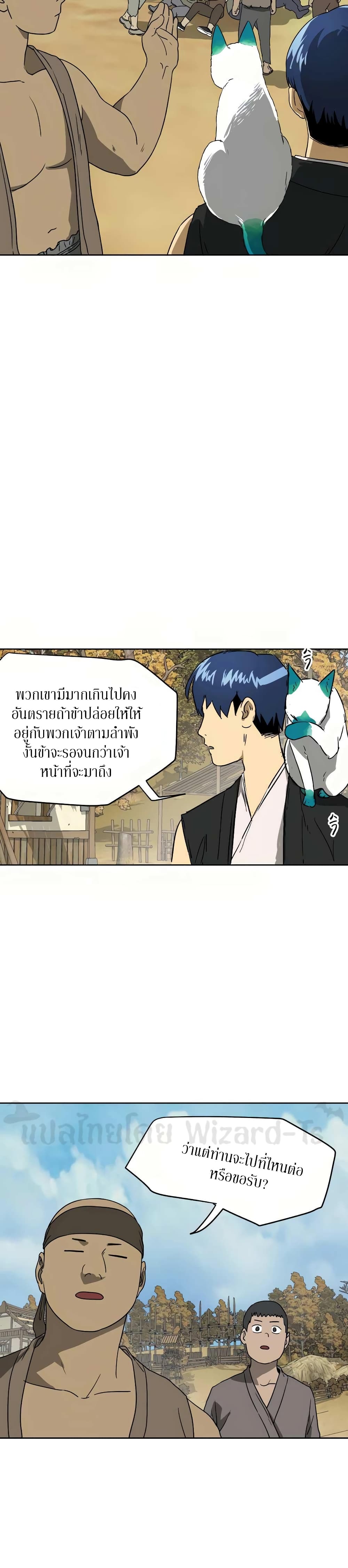 อ่านการ์ตูน Infinite Level Up in Murim 71 ภาพที่ 41