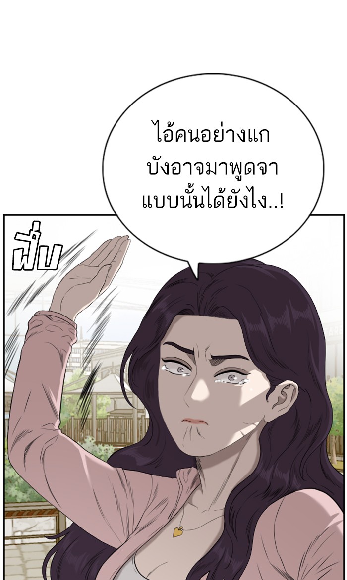 อ่านการ์ตูน Bad Guy 93 ภาพที่ 67