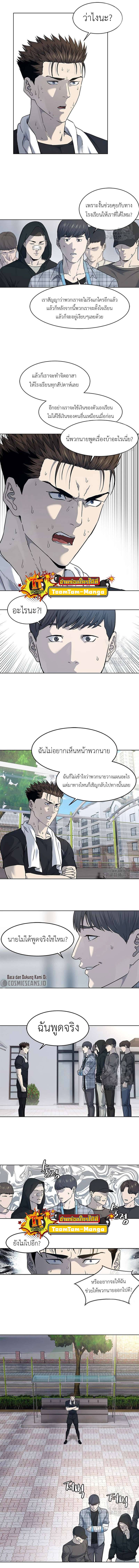 อ่านการ์ตูน God of Blackfield 157 ภาพที่ 14