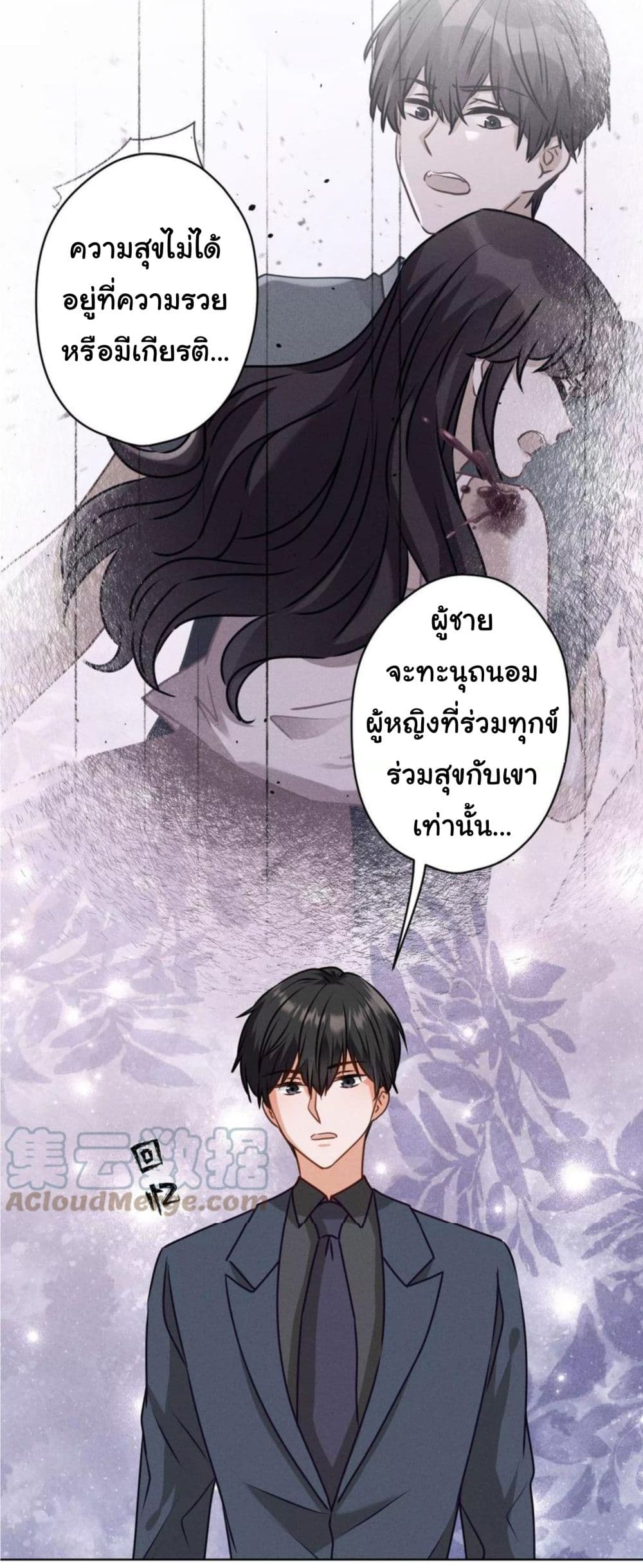 อ่านการ์ตูน Lu Feng is the Best Son-in-law 188 ภาพที่ 28