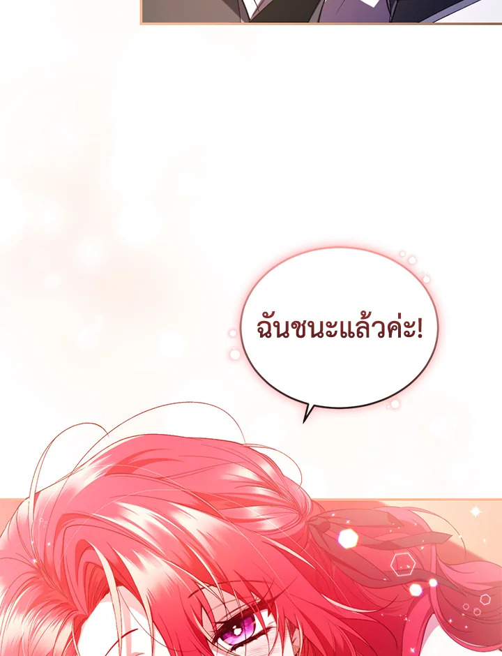 อ่านการ์ตูน Resetting Lady 48 ภาพที่ 72