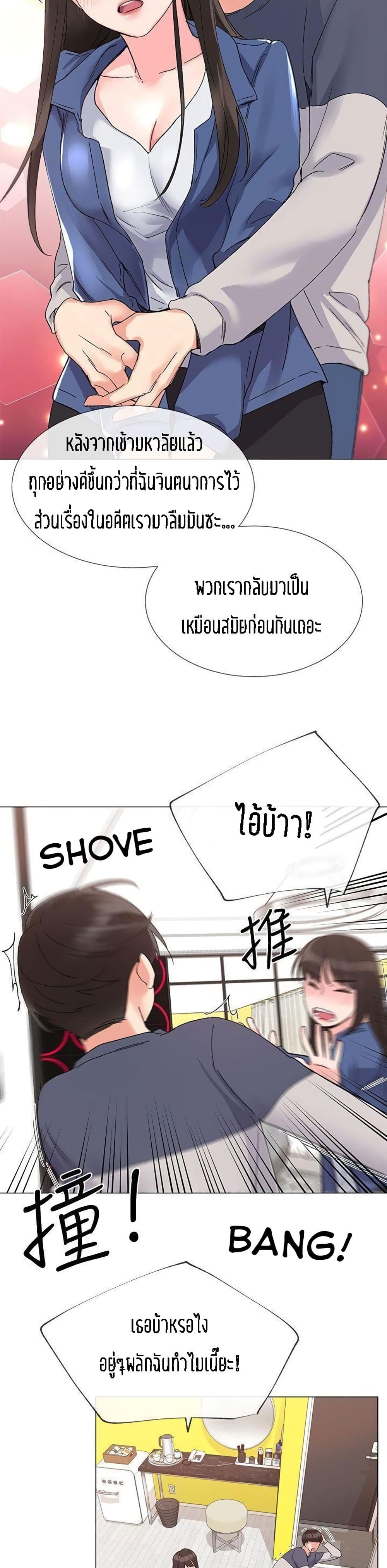 อ่านการ์ตูน Repeater 12 ภาพที่ 24