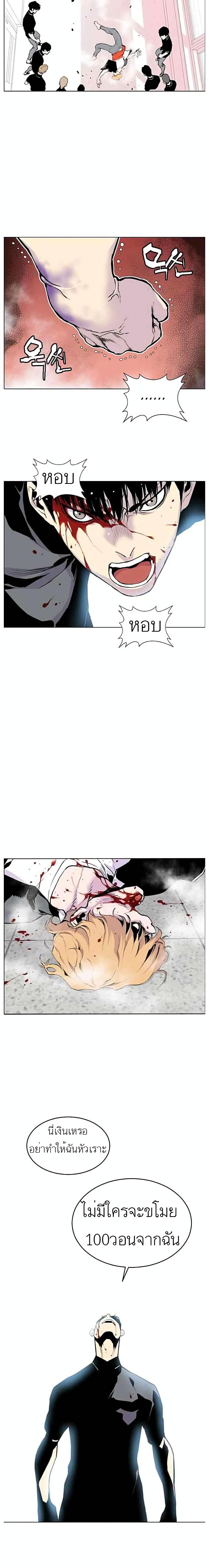 อ่านการ์ตูน Gang School 9 ภาพที่ 16