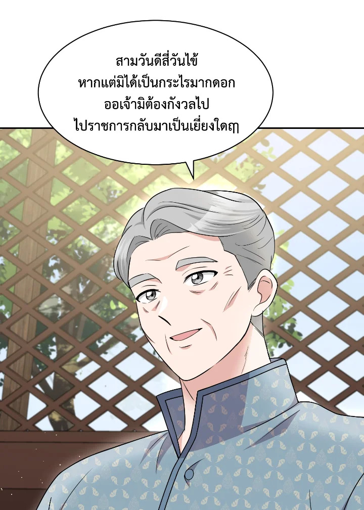 อ่านการ์ตูน 53 ภาพที่ 66