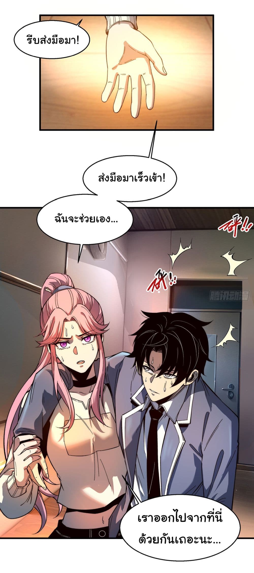 อ่านการ์ตูน Infinite Deduction 3 ภาพที่ 41