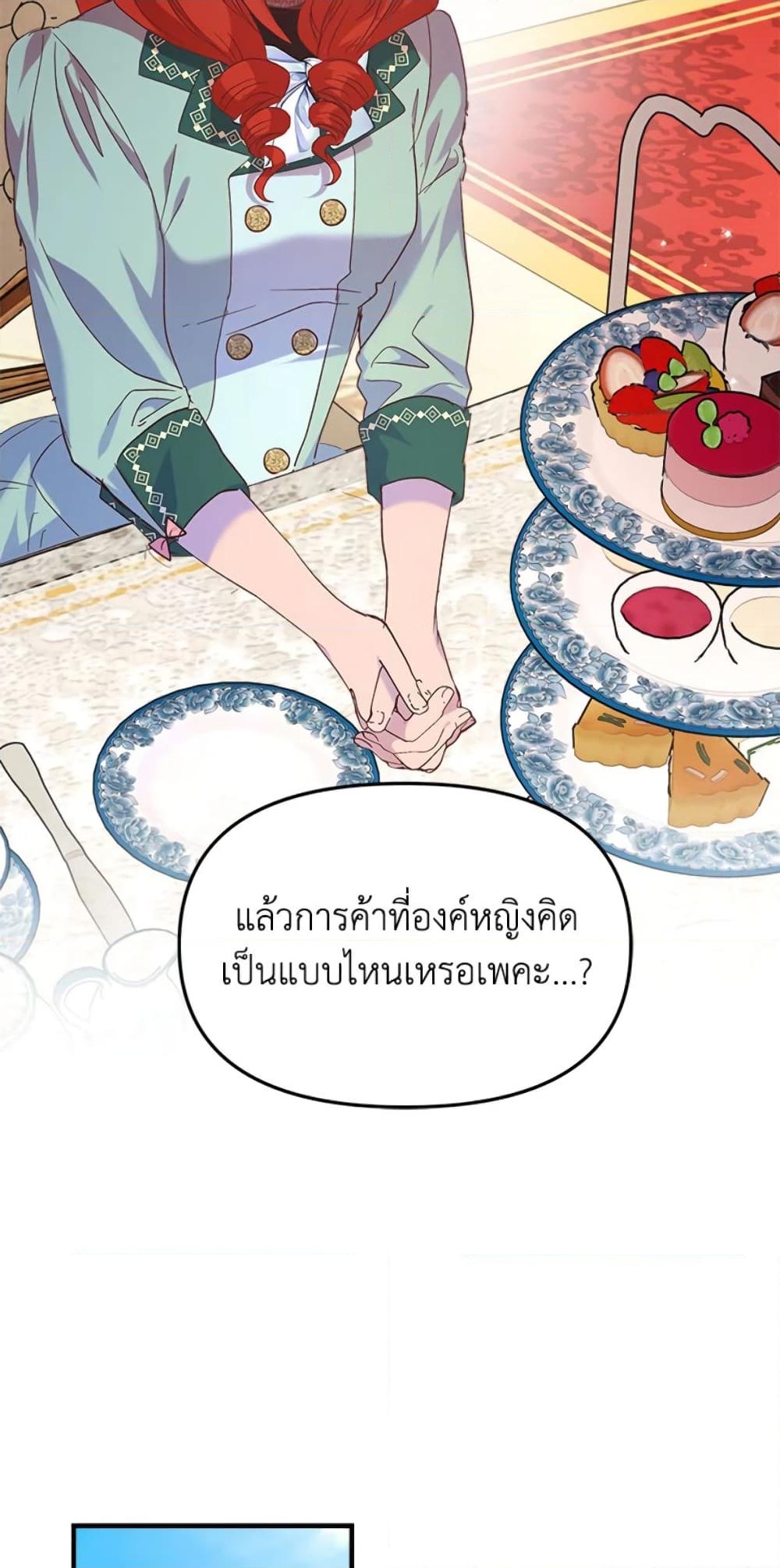 อ่านการ์ตูน I Didn’t Save You To Get Proposed To 7 ภาพที่ 12